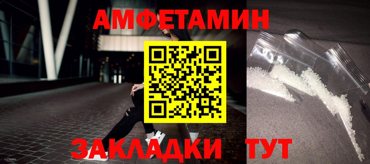 АМФЕТАМИН  Вход с VPN  Амфетамин  Амфетамин Premium  Лыткарино 