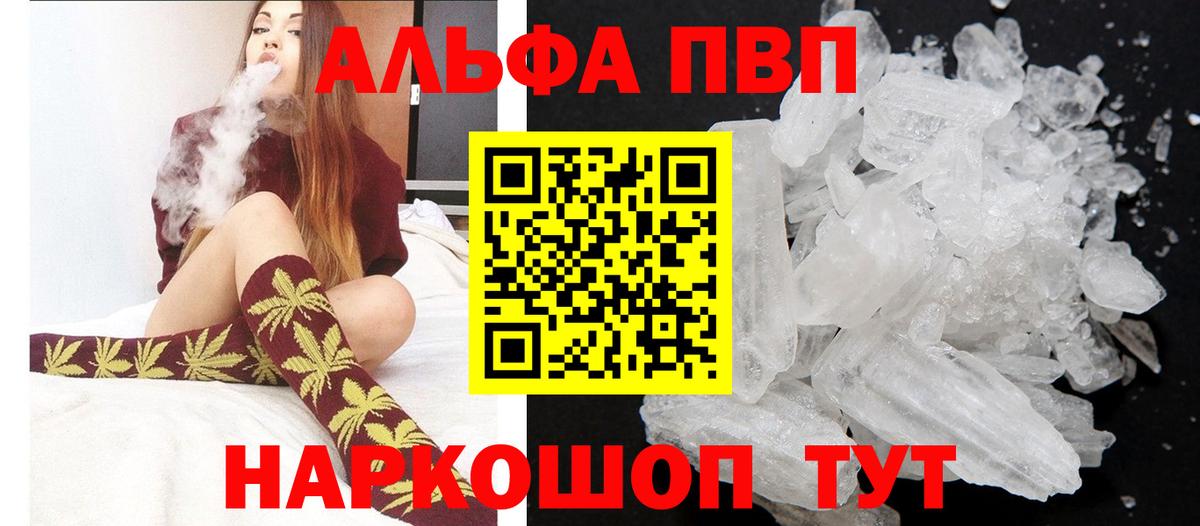 Лыткарино  A PVP СК КРИС  Alfa_PVP  Alpha PVP СК КРИС  Alfa_PVP кристаллы  Вход с VPN 