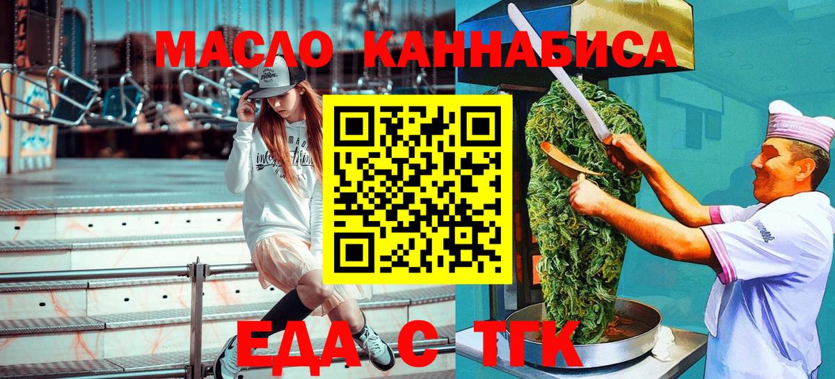Лыткарино  Еда ТГК марихуана  Вход с VPN 