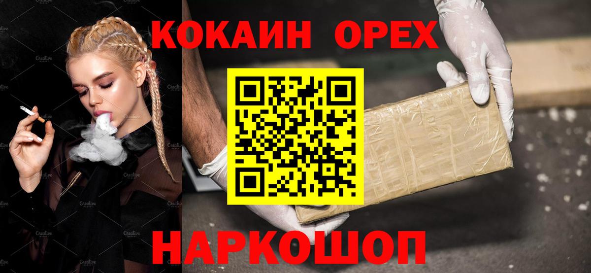 Кокаин 97% Лыткарино