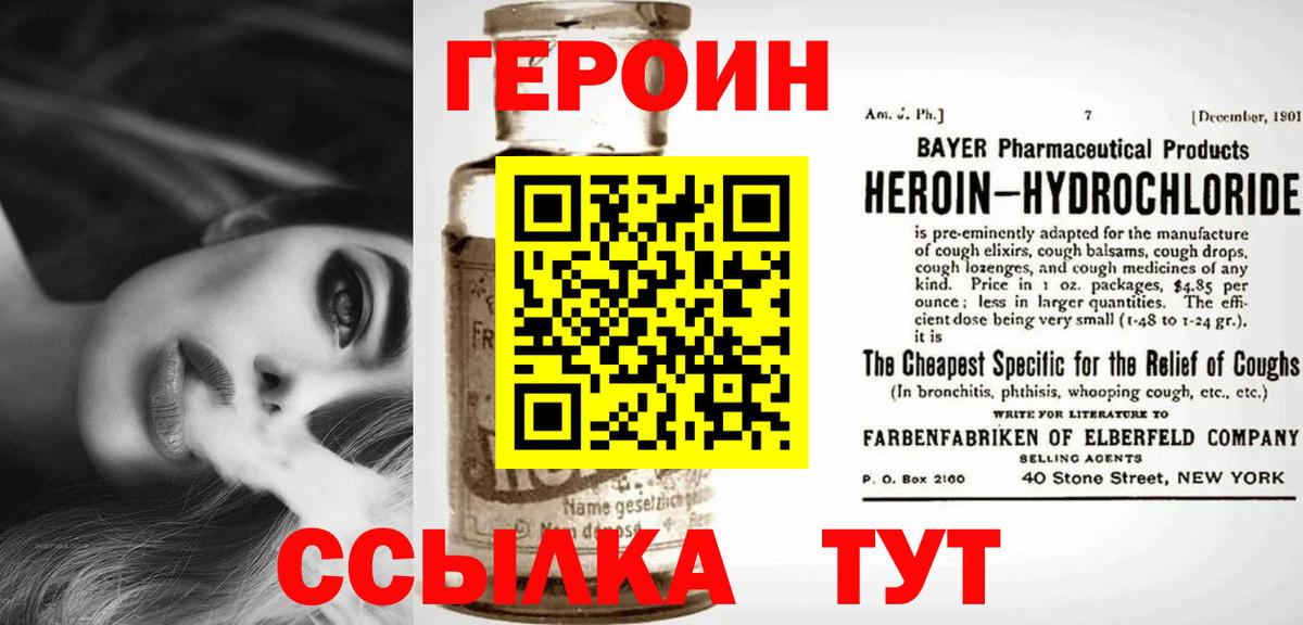 ГЕРОИН белый  Вход с VPN  Лыткарино 