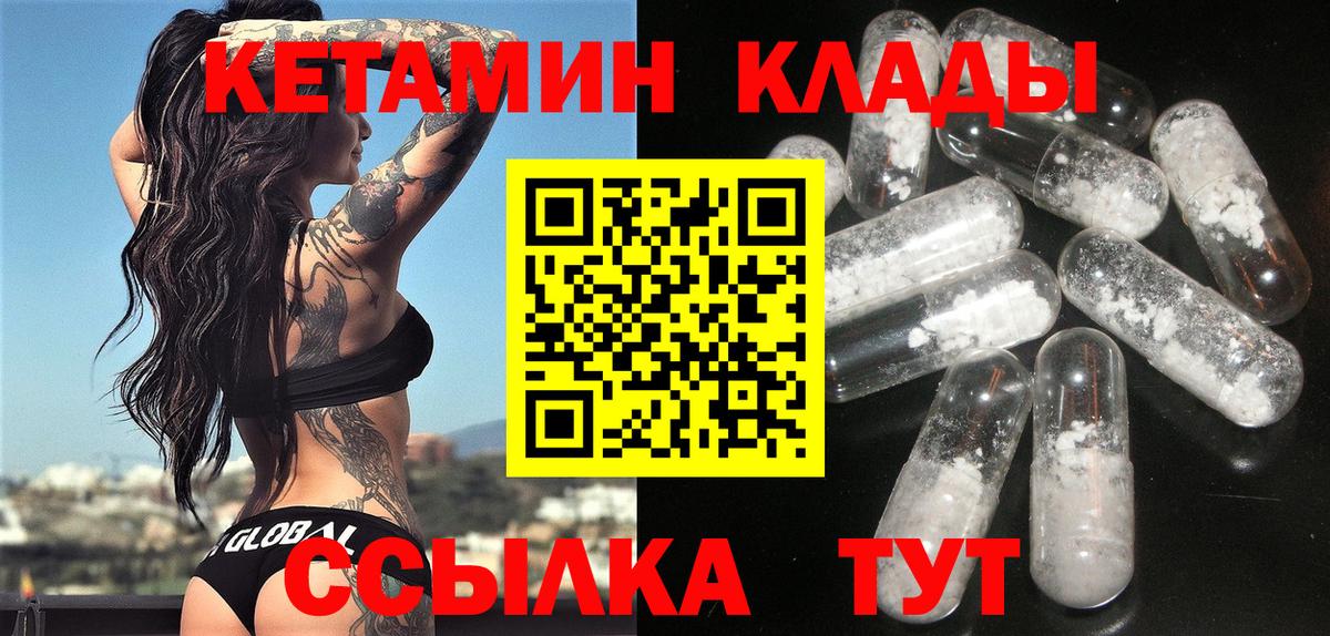 Кетамин VHQ  Вход с VPN  Лыткарино 