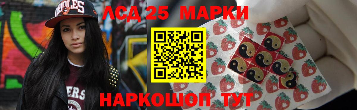 LSD-25 экстази кислота  Вход с VPN  Лыткарино 