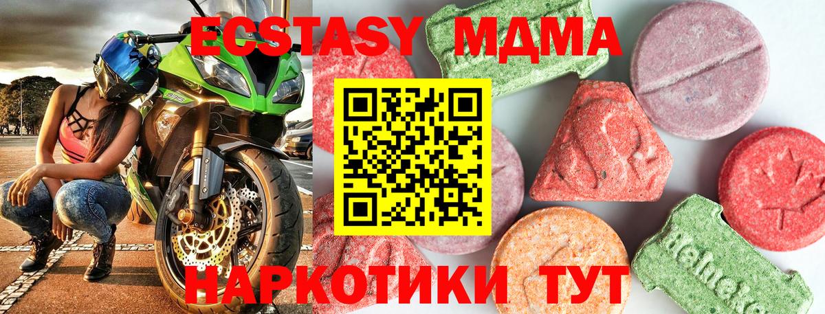 МДМА VHQ  Вход с VPN  Лыткарино  MDMA Molly 