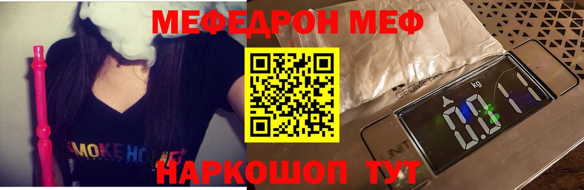 Мефедрон  Мефедрон 4 MMC  Вход с VPN  Меф  Мефедрон VHQ  Лыткарино 