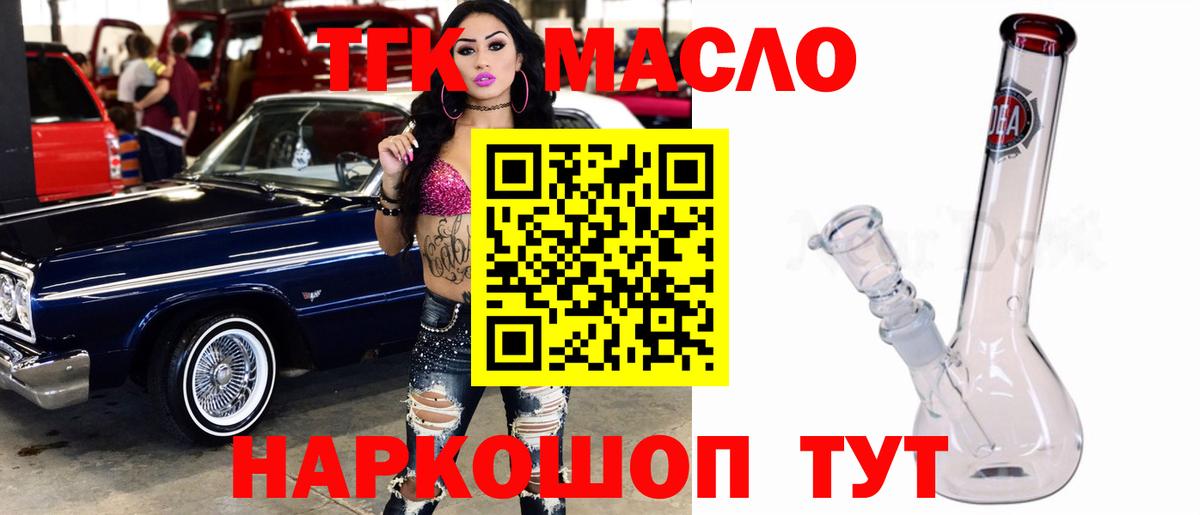 Дистиллят ТГК THC oil Лыткарино