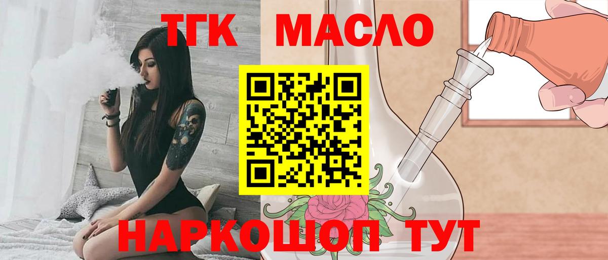 ТГК Wax  Вход с VPN  Дистиллят ТГК вейп  где купить   Лыткарино 